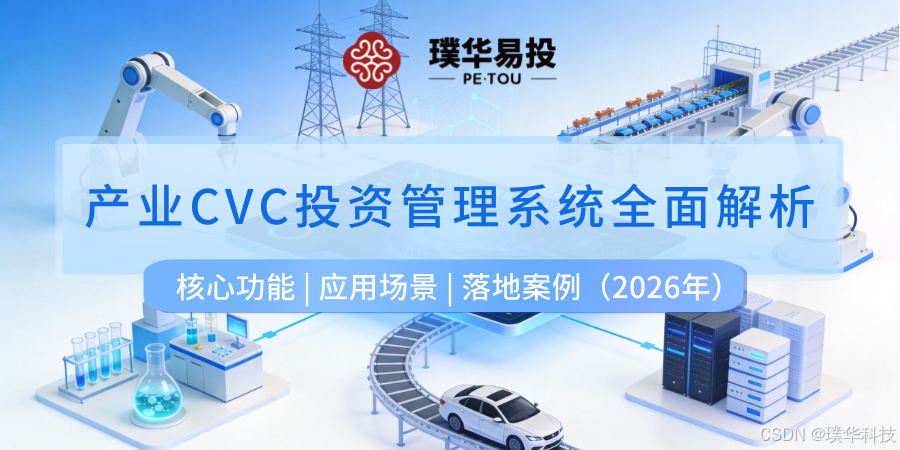 长沙市系统化产业投资机构(系统化产业投资机构有哪些)