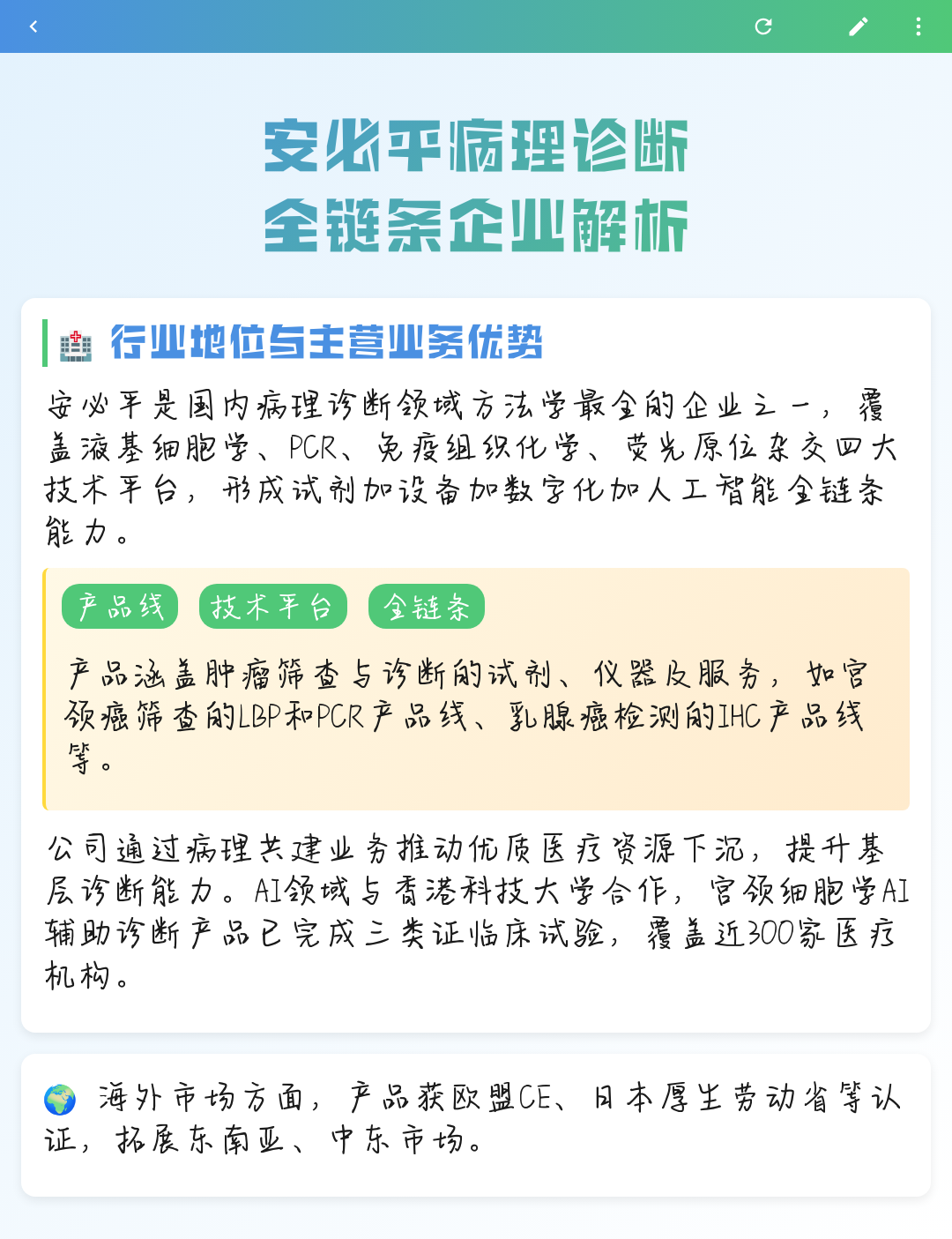 长沙市全链条零部件企业诊断(全链条零部件企业诊断分析)
