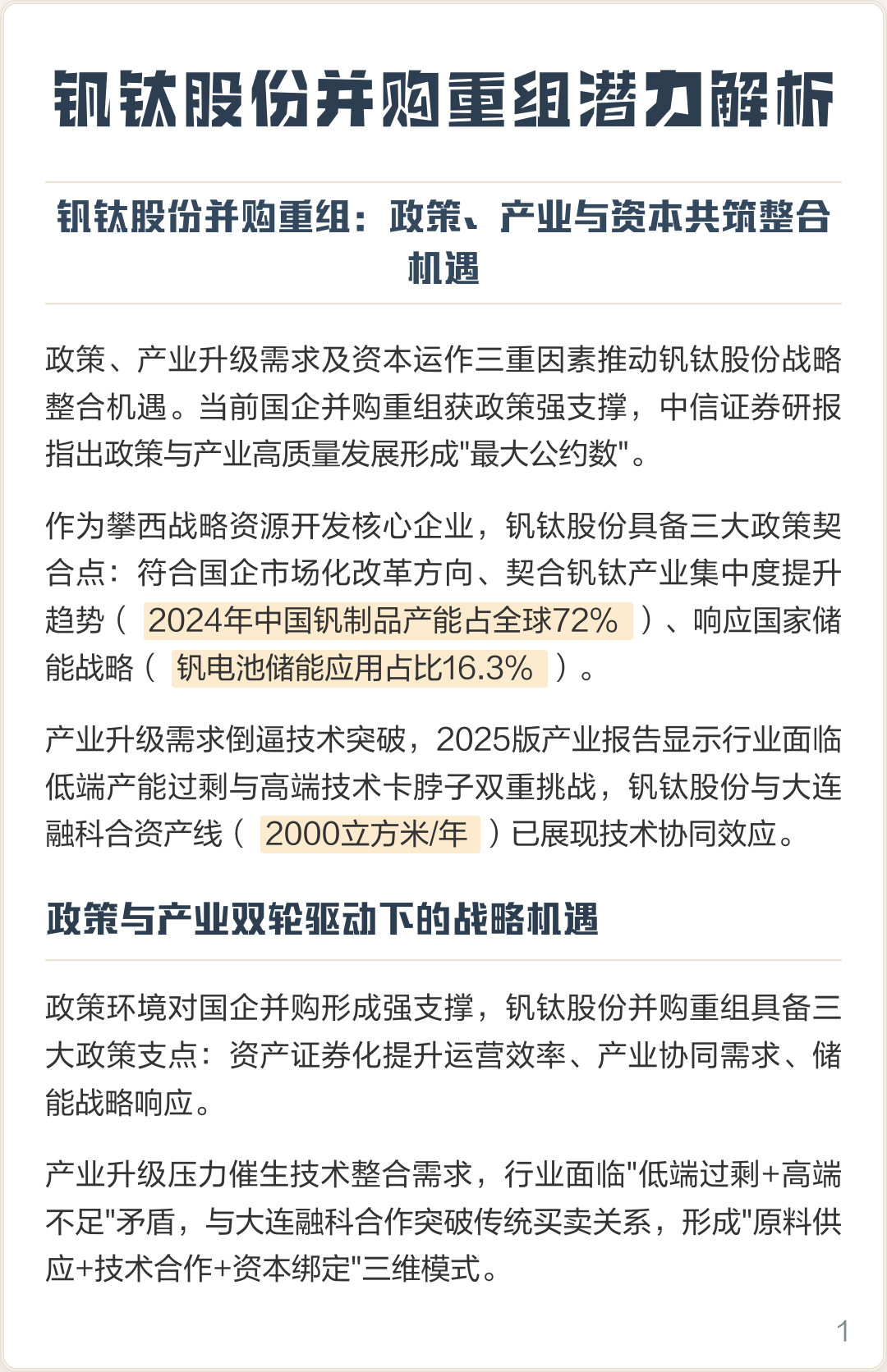 长沙市高性价比股权重组机构(高性价比股权重组机构是什么)
