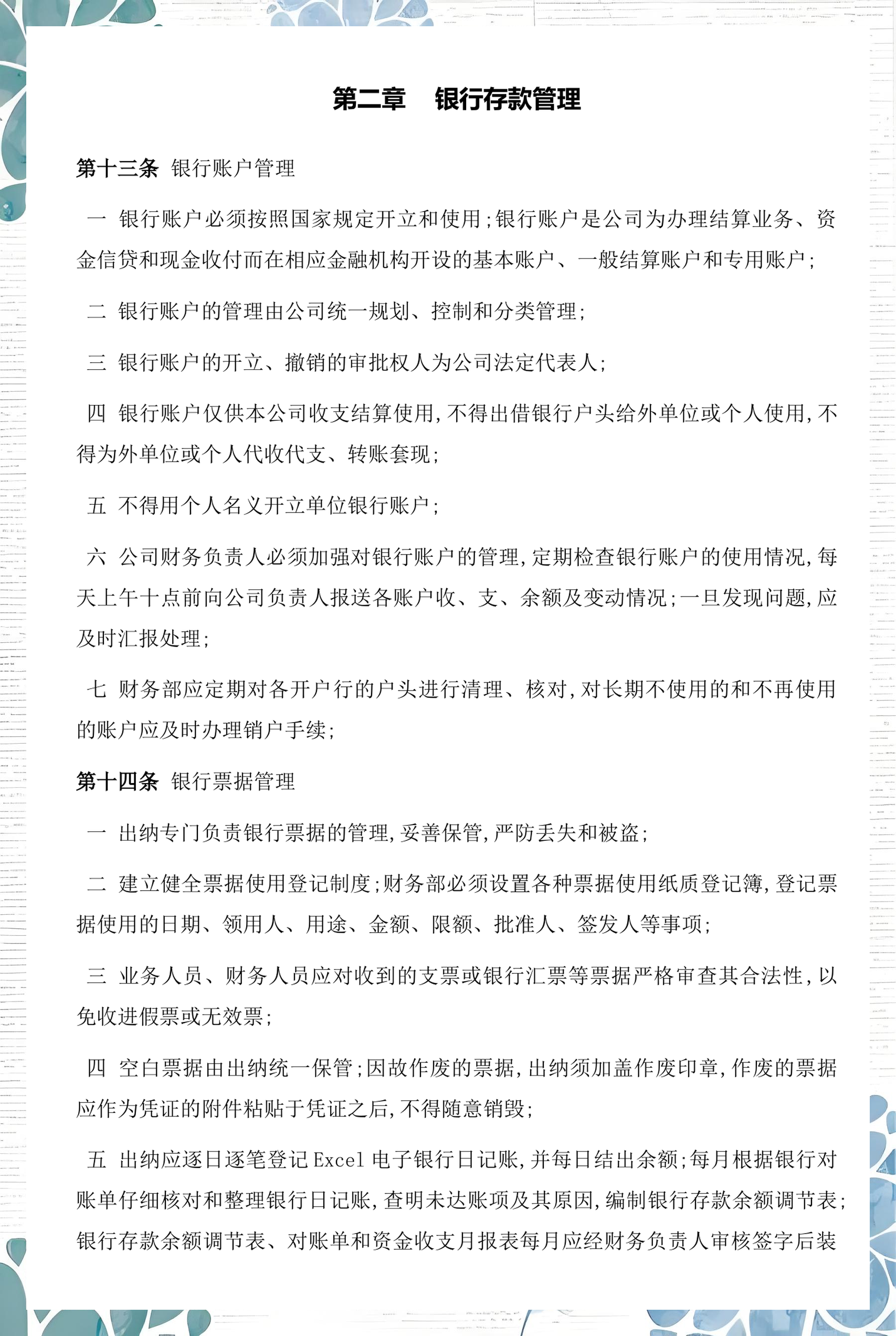 长沙市透明资金管理(什么是透明管理)