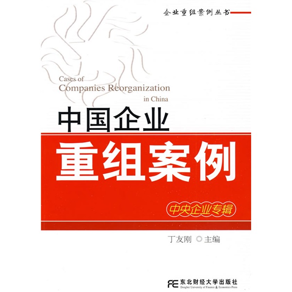长沙市领先企业重组(企业重组新政策)