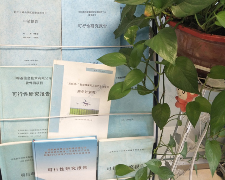 长沙市全链条建材可行性研究(全链条建材可行性研究方案)