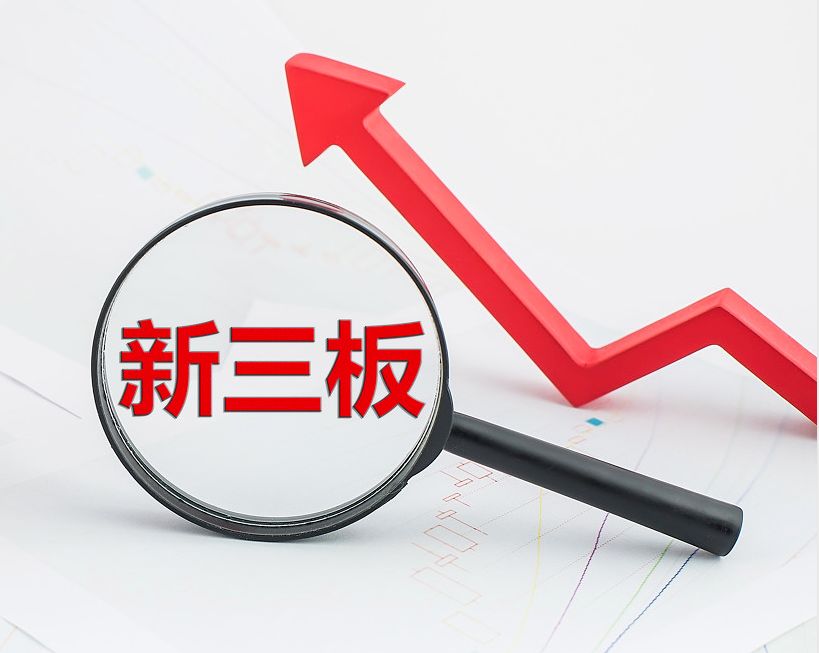 长沙市新三板挂牌生态赋能(新三板挂牌企业的官方定位)