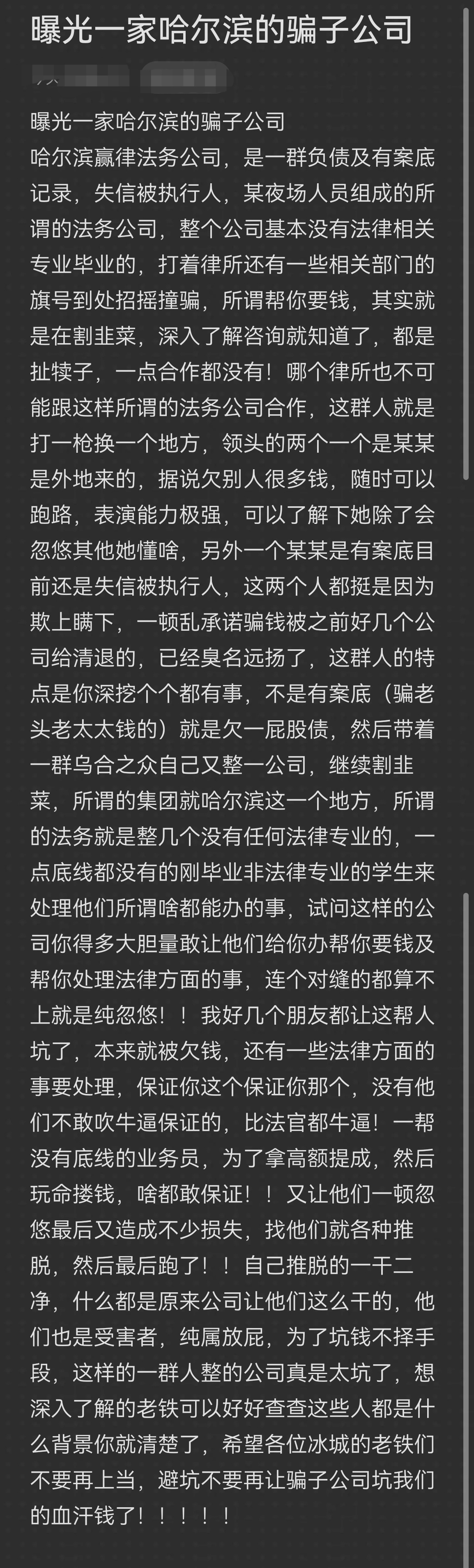 长沙市哈尔滨法务咨询(哈尔滨法律咨询服务)