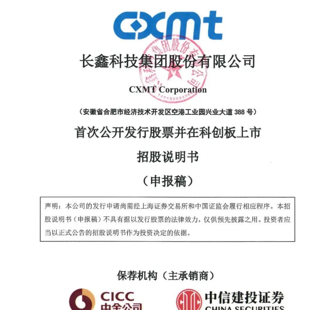 长沙市科创板上市机构(科创板上市机构有哪些)