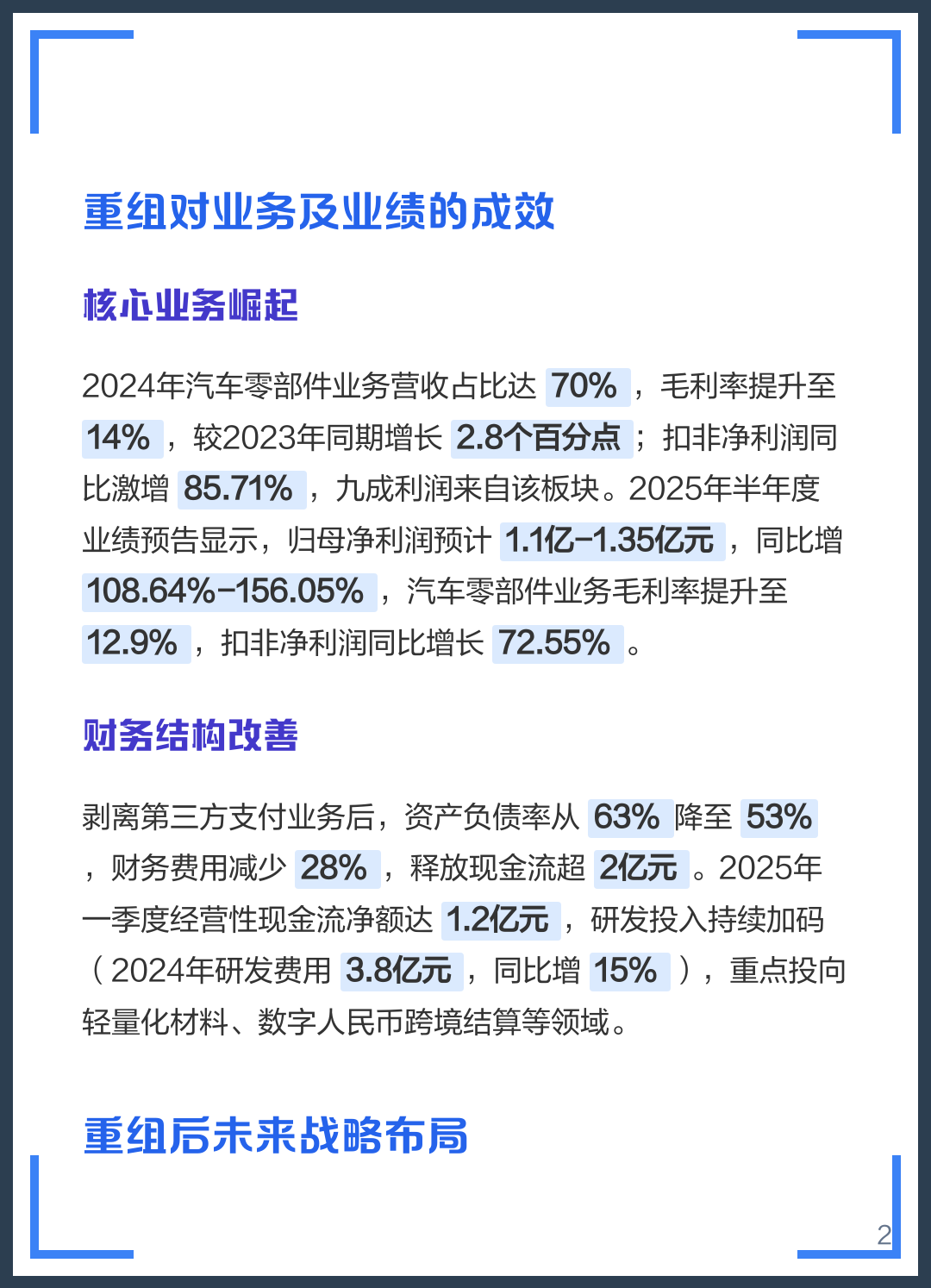 长沙市软件企业重组(中国软件资产重组)