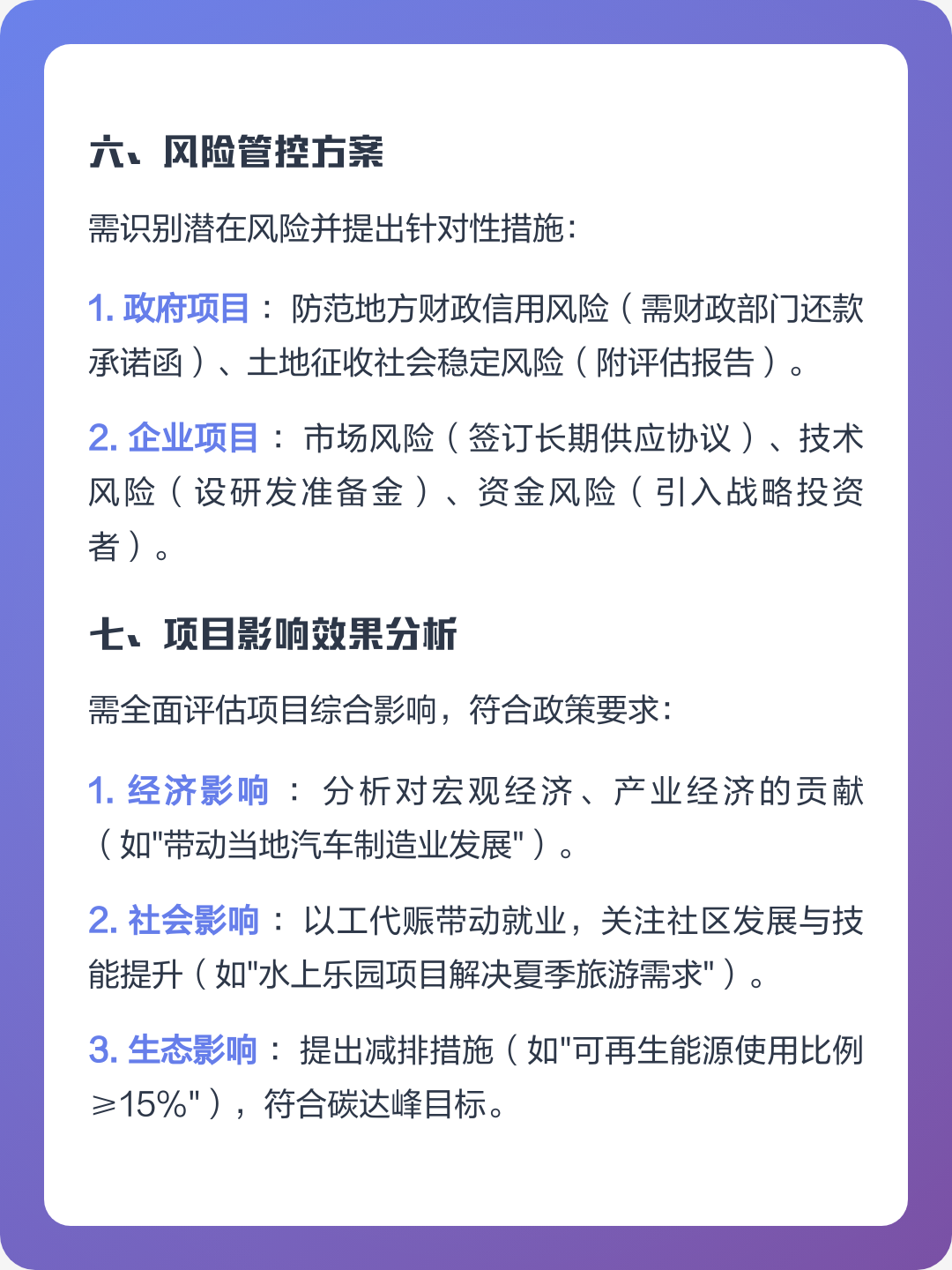 长沙市全要素可行性研究(全要素可行性研究包括)