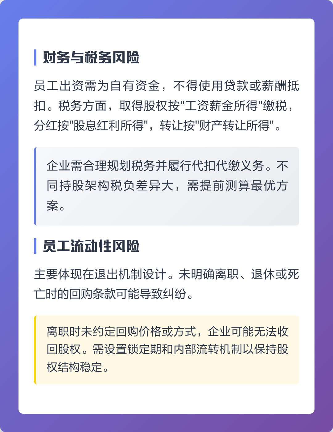 长沙市上市规划风险规避(上市后风险管理计划的主要内容)