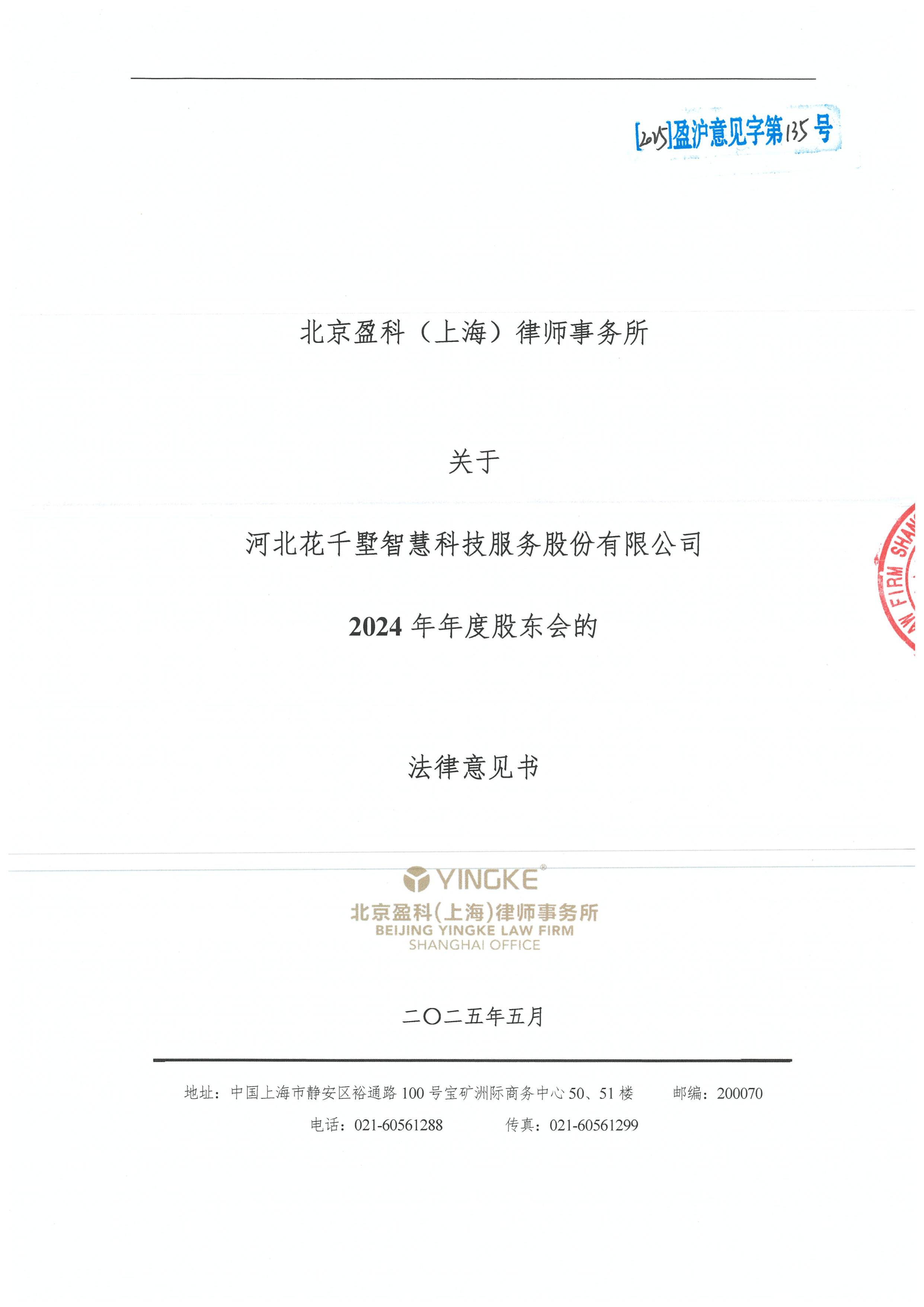 长沙市财务顾问条款设计(财务顾问费用及支付方式)