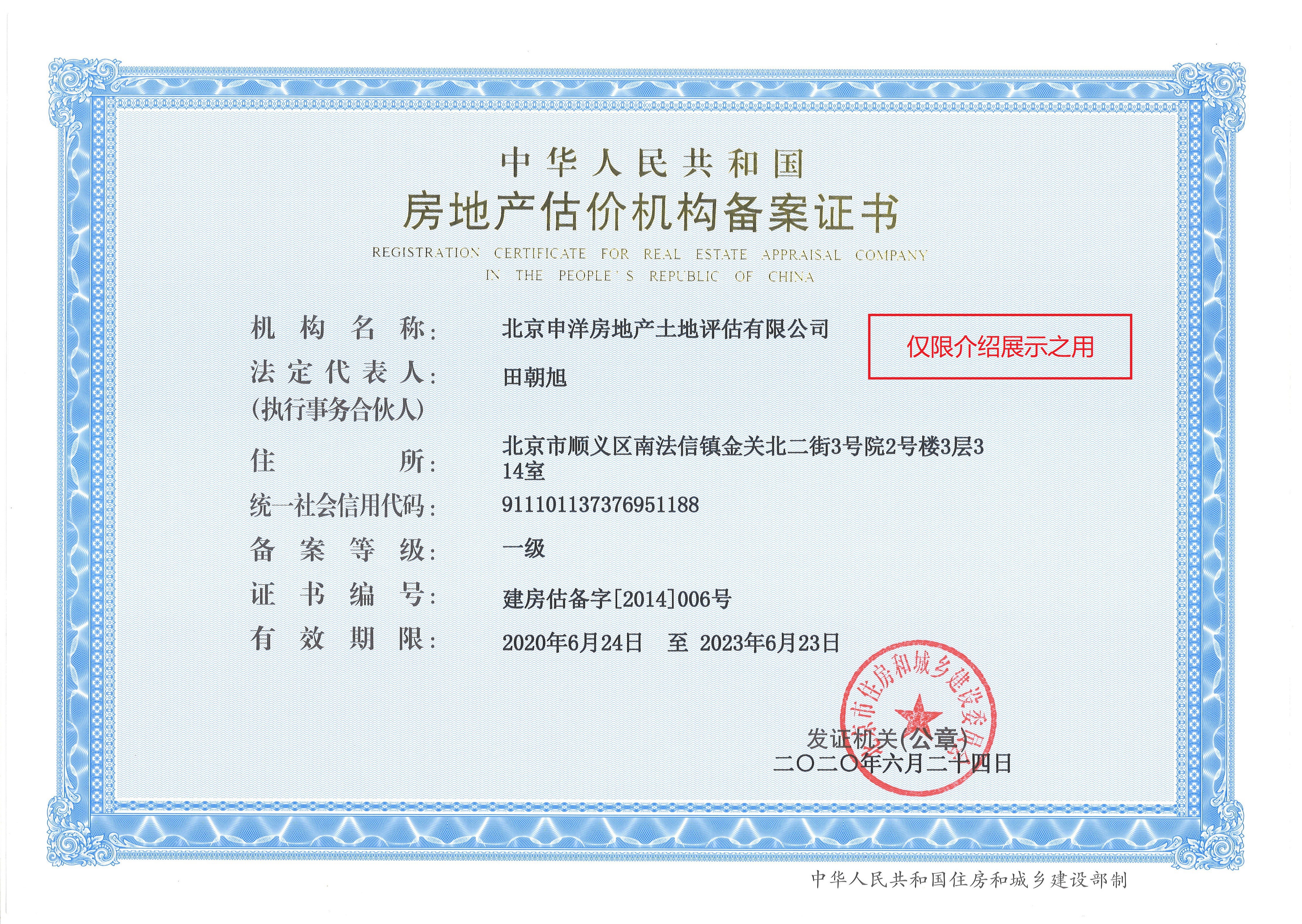 长沙市透明房地产价值评估(透明售房网房源真实吗)