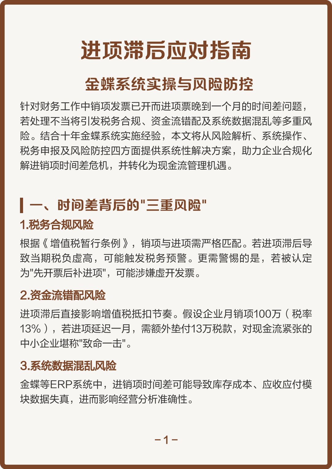 长沙市包含合规新能源现金流管理的词条