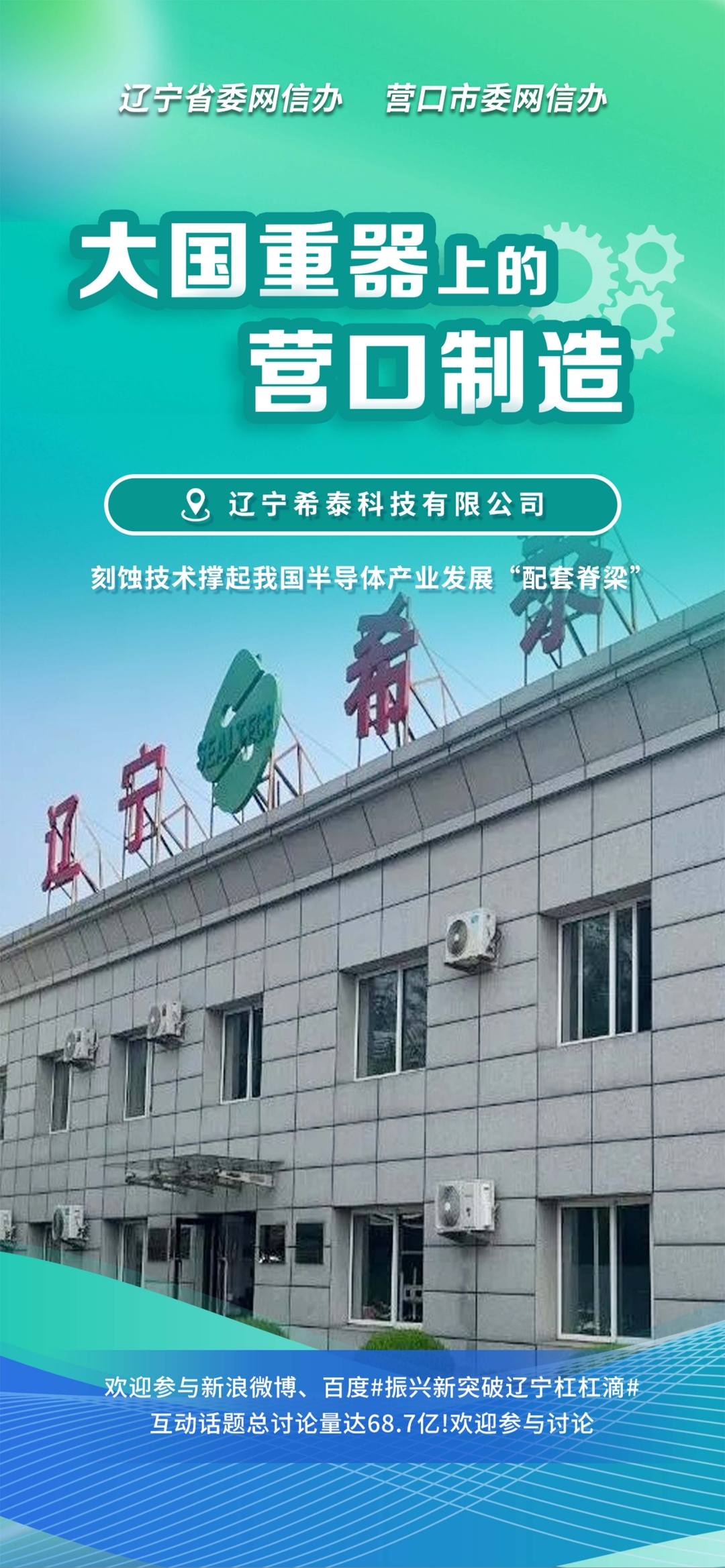 长沙市沈阳企业品牌升级(沈阳企业品牌升级名单)