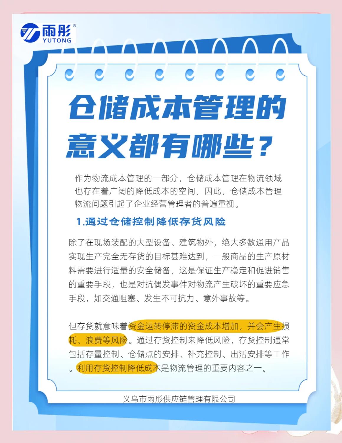长沙市饮料成本控制(饮料成本率计算公式)