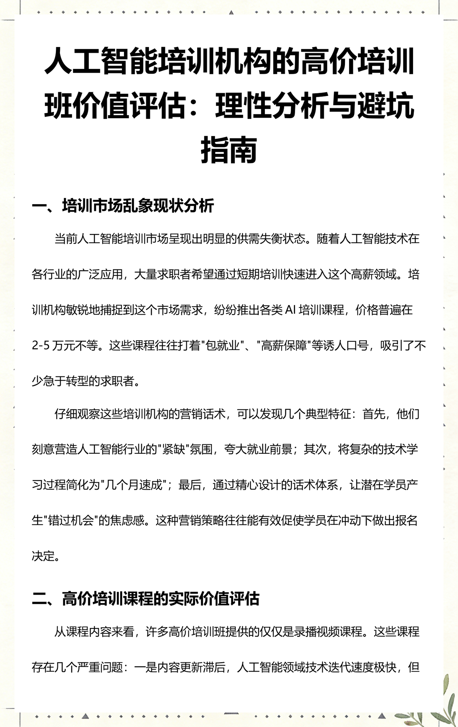 长沙市高端人工智能价值评估(人工智能高端制造属于哪儿各部)