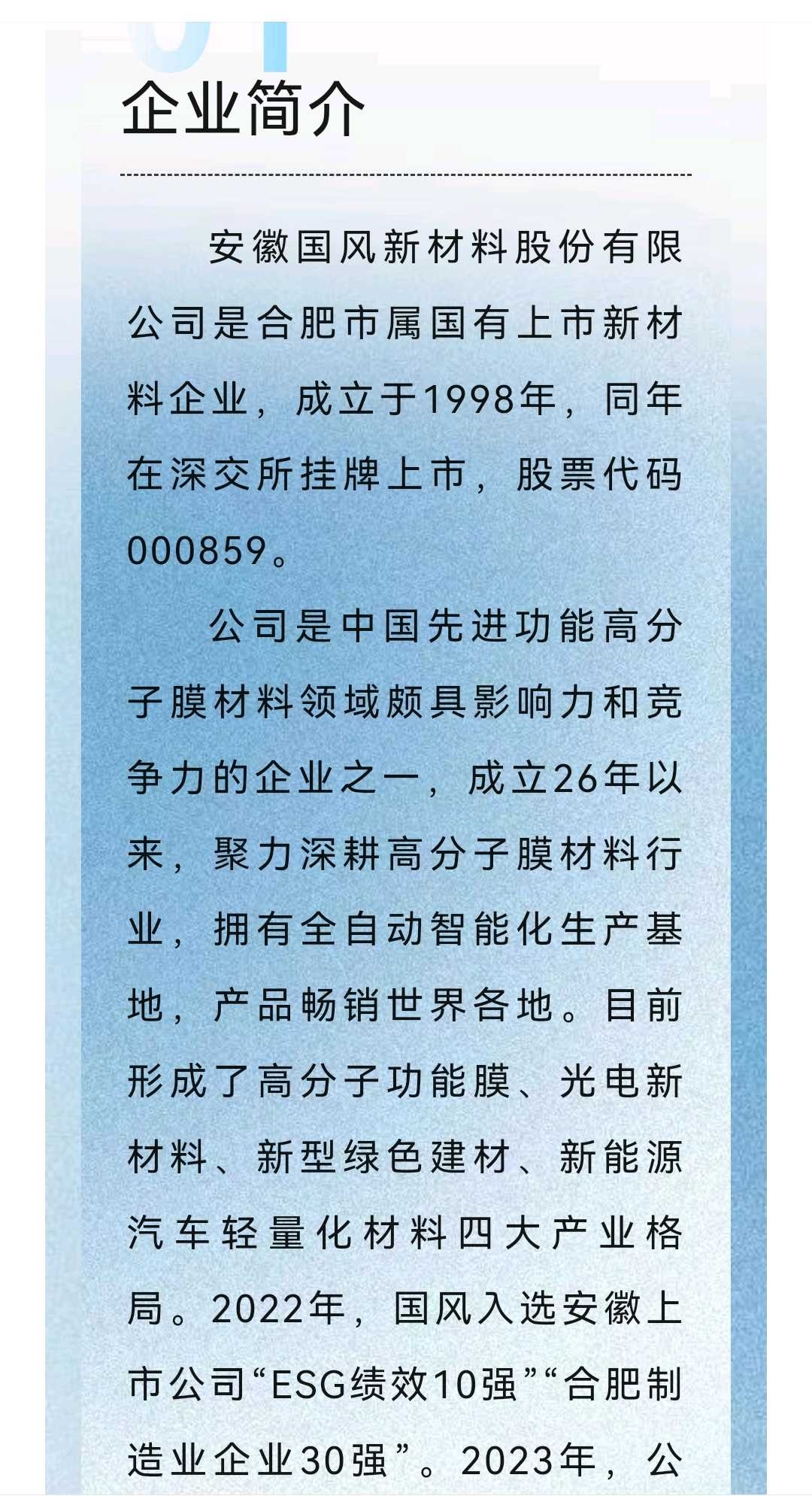 长沙市关于头部新材料上市辅导的信息